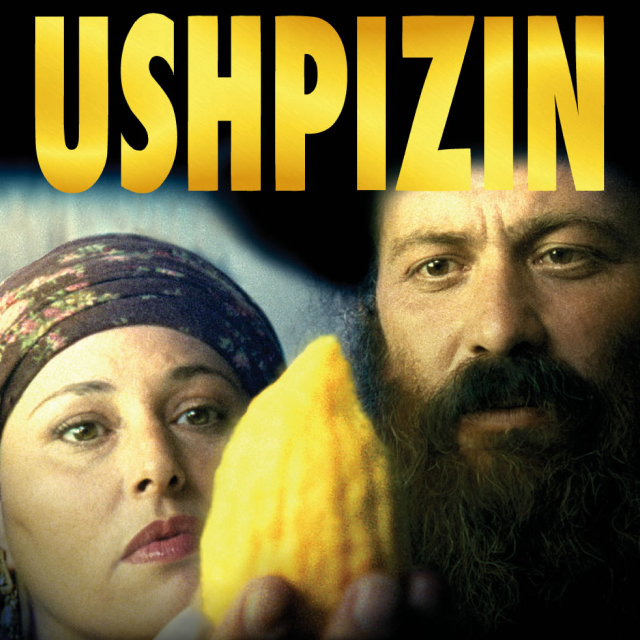Ushpizin